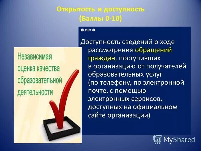 Год доступной информации. Доступность информации. Доступность информации в судах. Проблемы доступности информации. Каскад доступной информации.