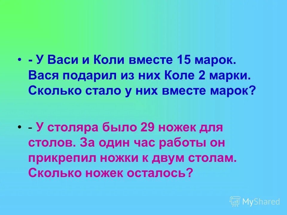 задачи по математике 1 класс моро. 3. у васи 6 иностранных. у васи 6 иностранных. папы в советских фильмах.