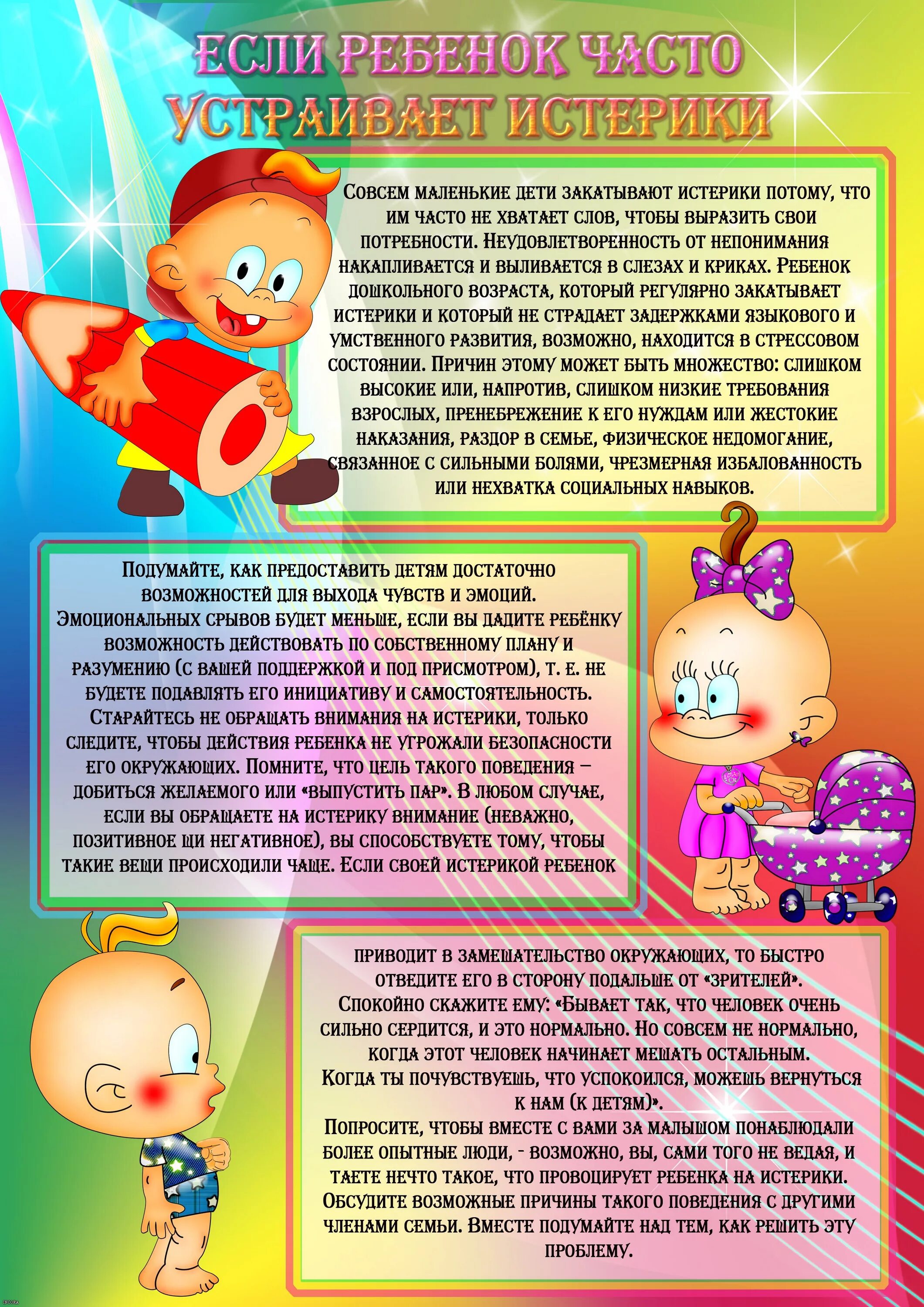 Консультация для родителей советы психолога. Советы психолога для родителей малышей. Если ребенок кусается консультация для родителей. Советы детского психолога для родителей. Консультация психолога детском саду.