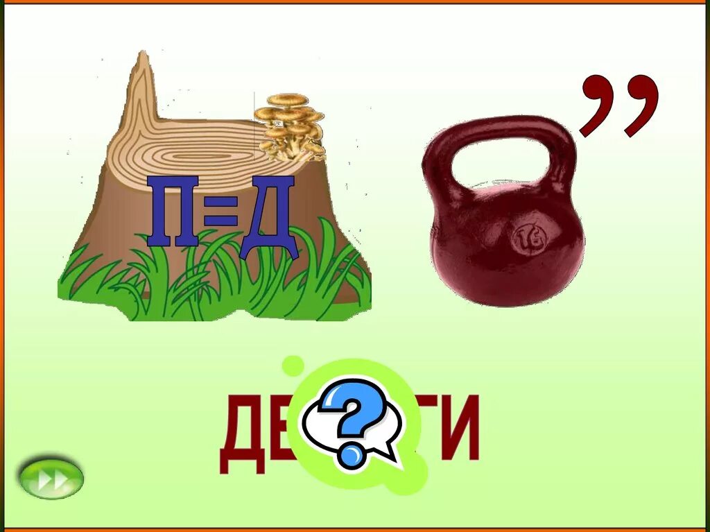 Ребус дня инвестиции. Ребусы. экономические ребусы. ребус деньги. ребусы по экономике.