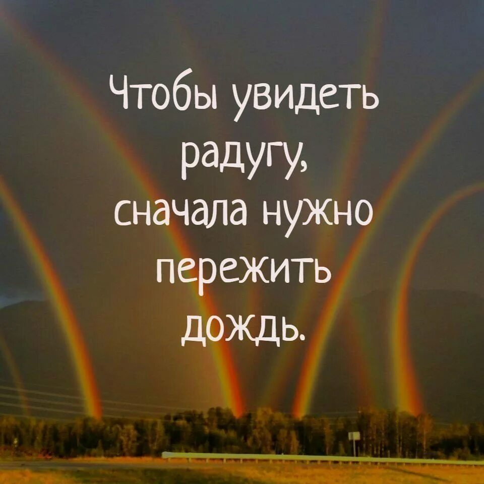 Всегда наступает счастье
