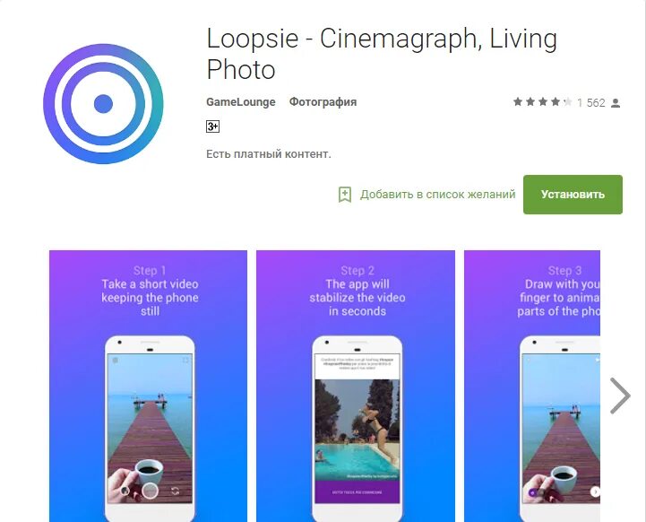Loopsie на андроид. Loopsie на андроид