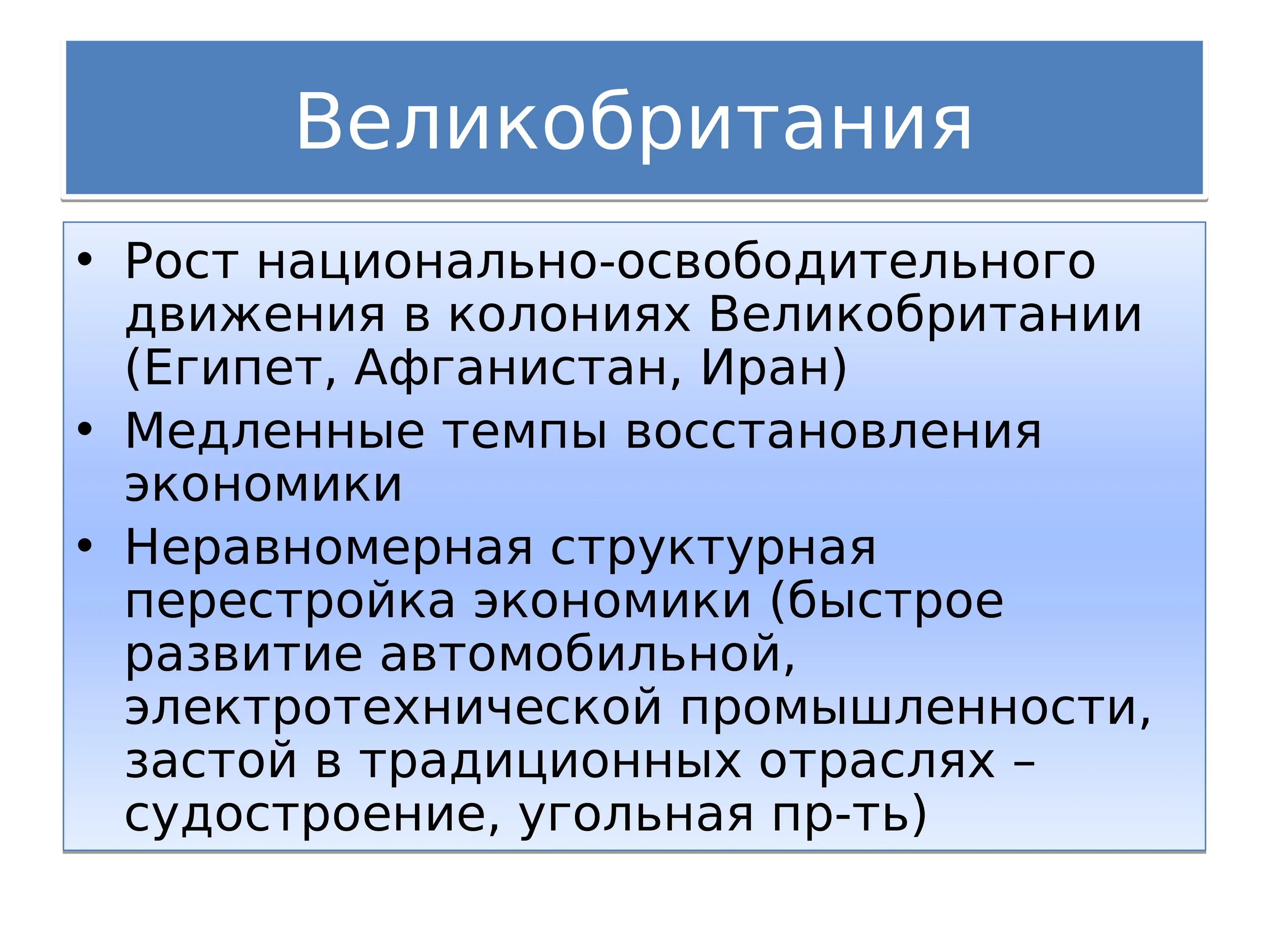 Поддержка национально освободительного движения