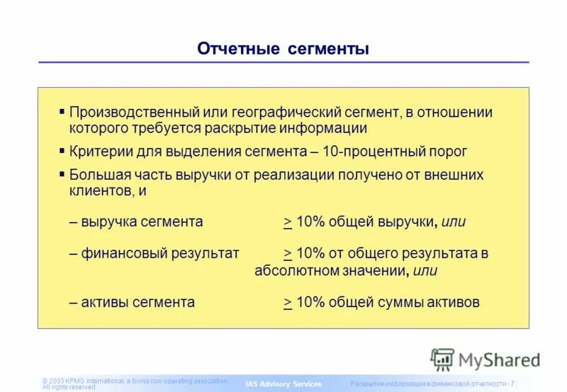 Раскрытие информации ооо