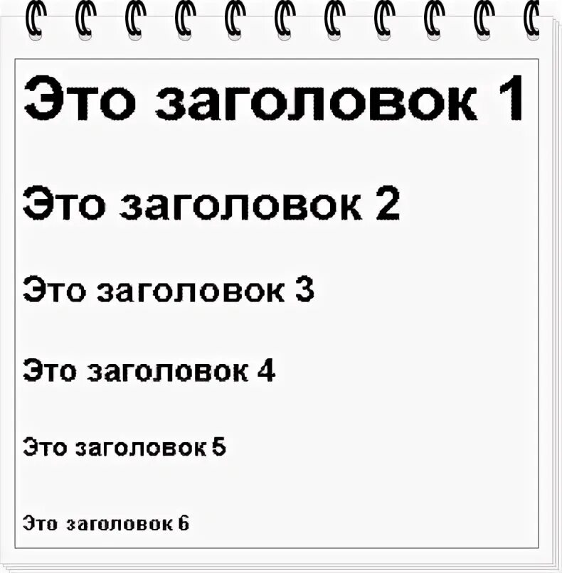 Варианты подзаголовков