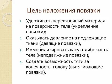 Материалы для наложения повязок