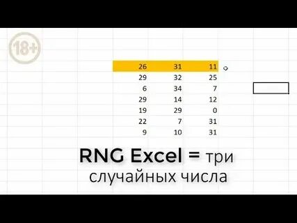 3 рандомных номера