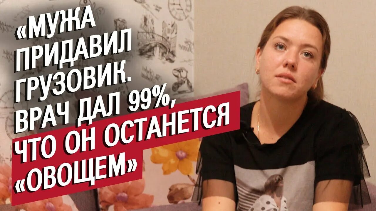 Женщина спасла мужа. Типичная феминистка. Я продала все для спасения мужа Катя.