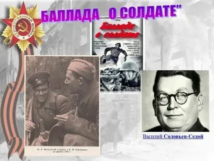 Песни соловьевой