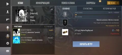 Цен клан