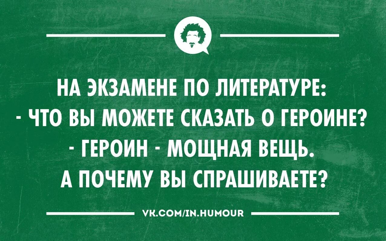 Чёрный юмор анекдоты. Юмор интеллектуальный тонкий. Интеллектуальный юмор в картинках. Приколы интеллектуальный юмор.