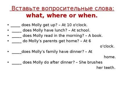 Предложение со словом where