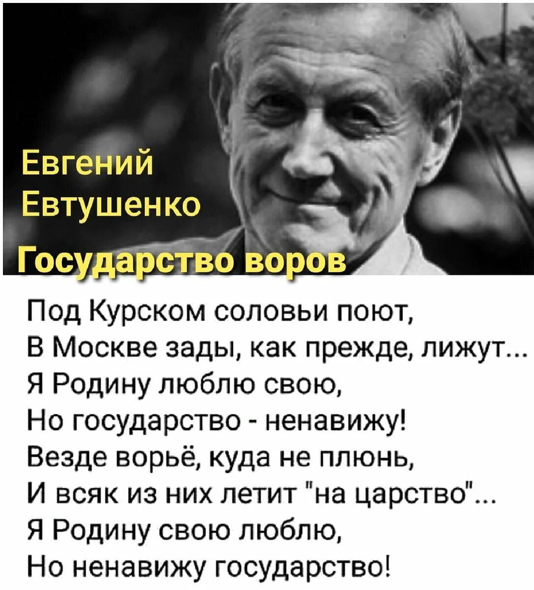 Евтушенко как я стал хозяином замка. Евтушенко как я стал хозяином замка