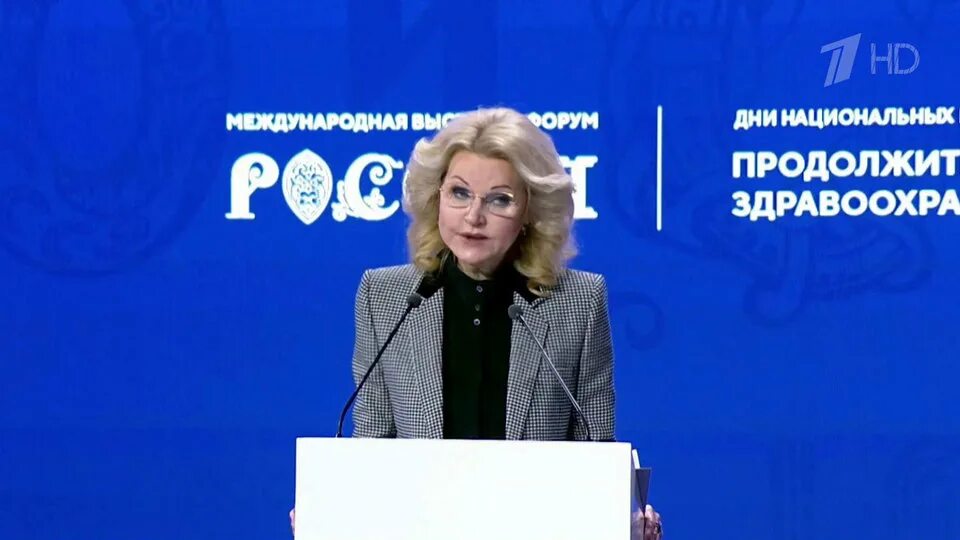 Коллегия минздрава 2025 19 апреля. Коллегия минздрава 2025 19 апреля