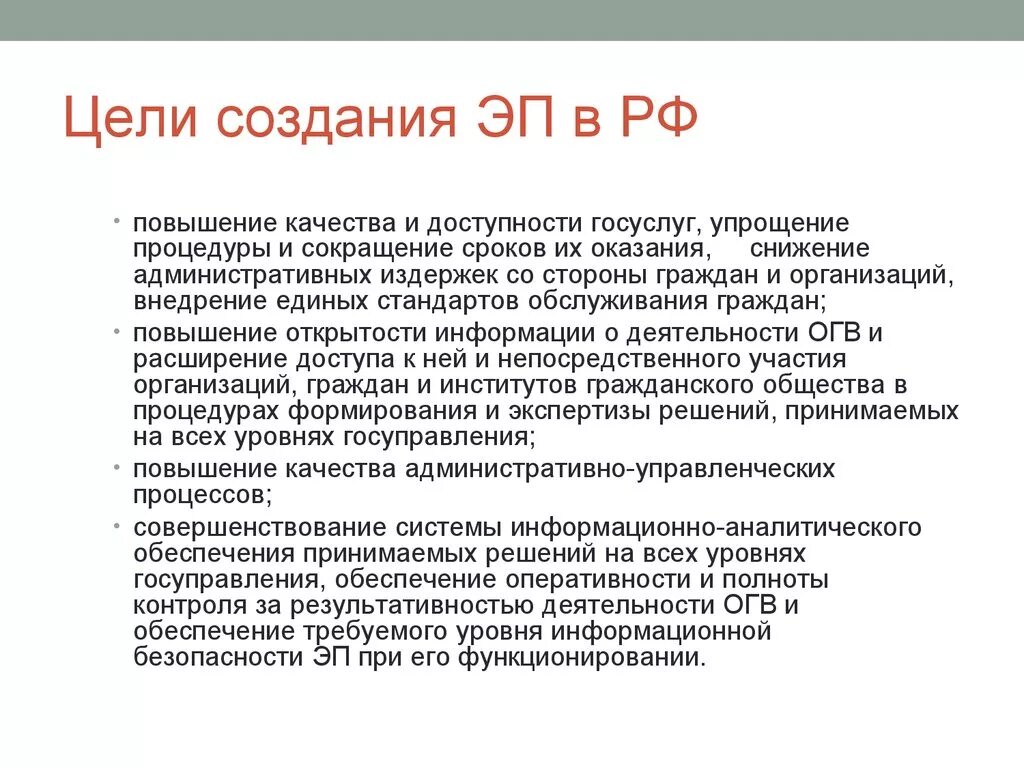 Цель создания общины. Национальная платформа распределенной обработки данных нпрод. Национальная платформа распределения обработки данных.