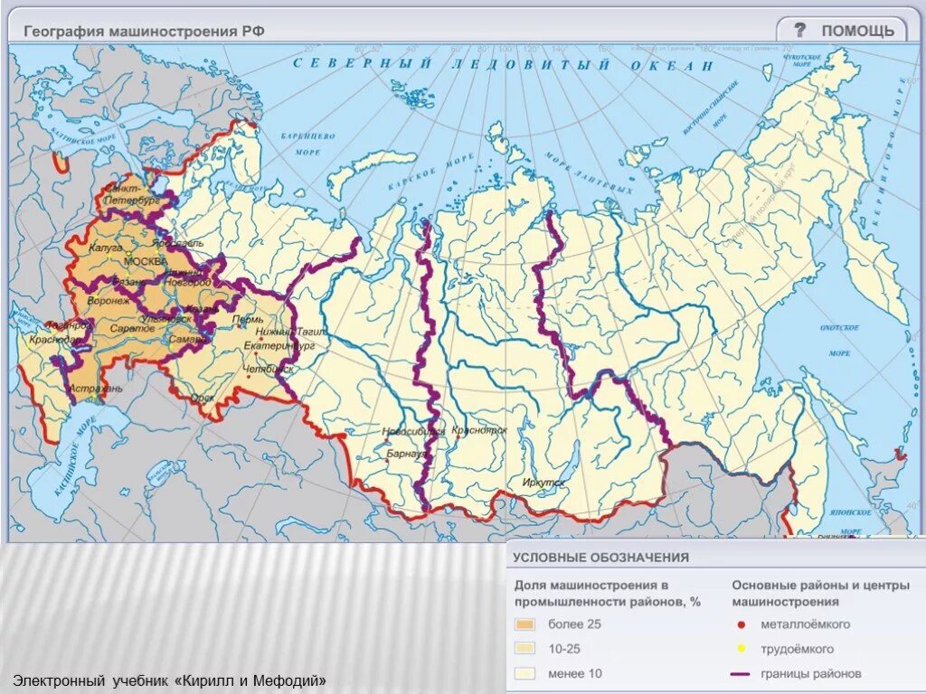 Центры машиностроения в России на контурной карте. Основные центры машиностроения в России на контурной карте. Машиностроительный комплекс карта атлас 9 класс. Крупнейшие центры машиностроения в России на контурной карте.