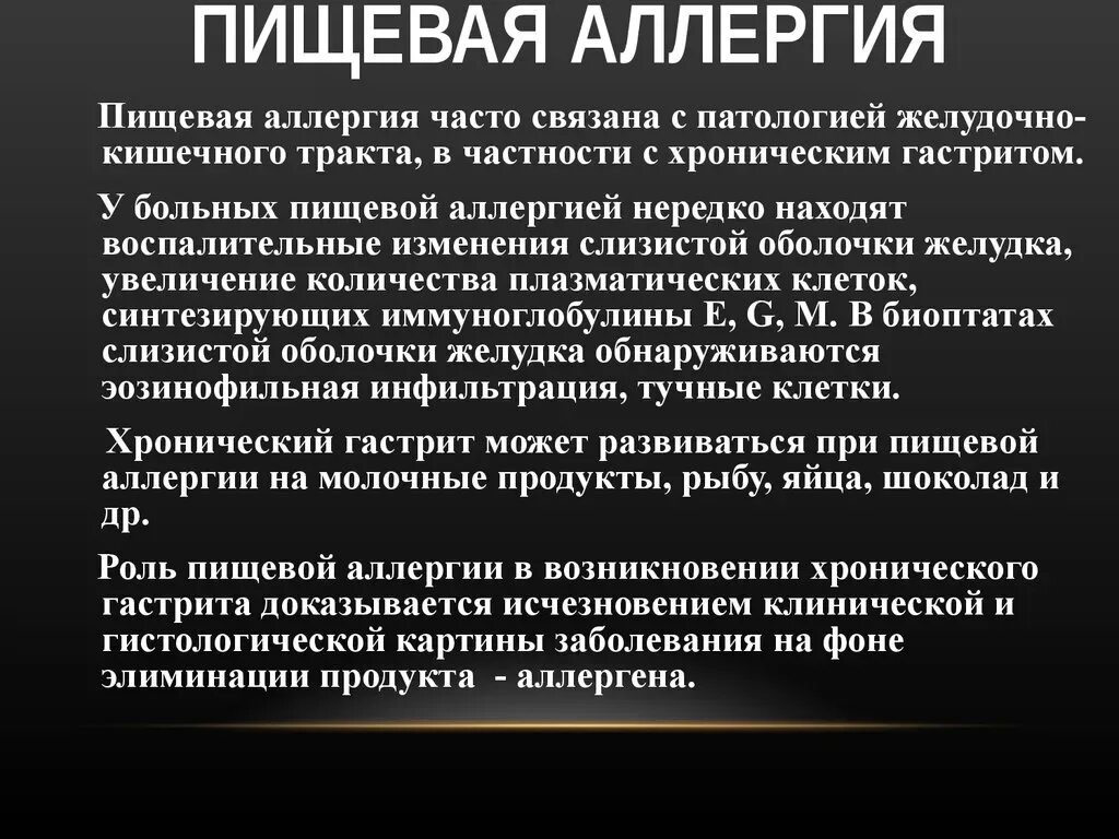 Пищевая аллергия код мкб 10 у детей