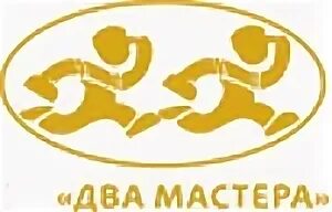 Фирма 2 мастера