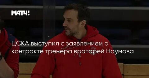Тренерский договор