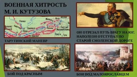 Путь врага