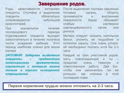 Сколько длиться кровотечение после
