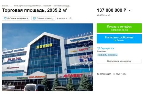 Центр перекрестка