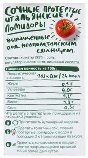 Сколько калорийность помидора