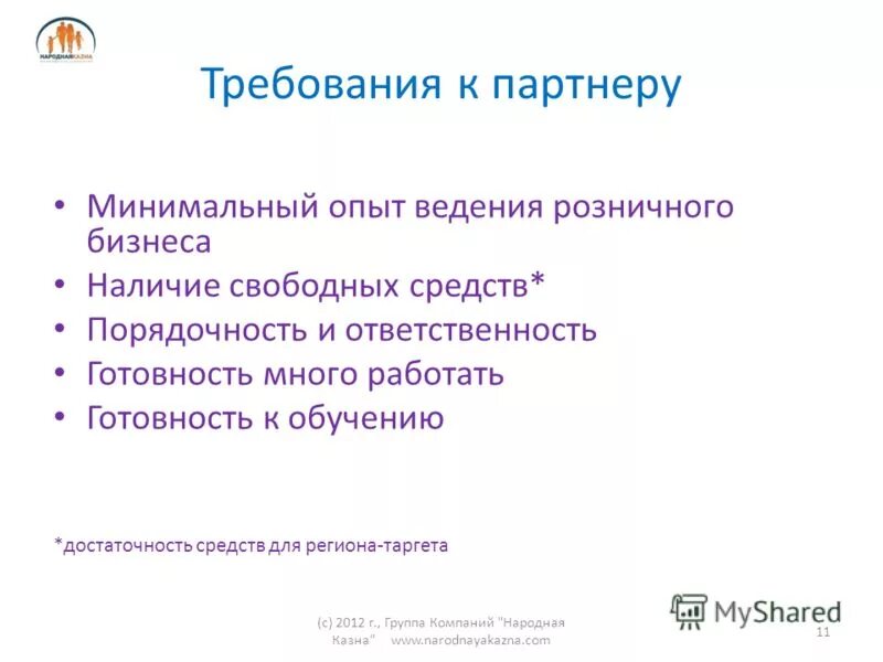 Нет работы нет опыта. Резюме на стажировку образец. Уровни компетенций. Структура резюме. Структура опыта работы в резюме.
