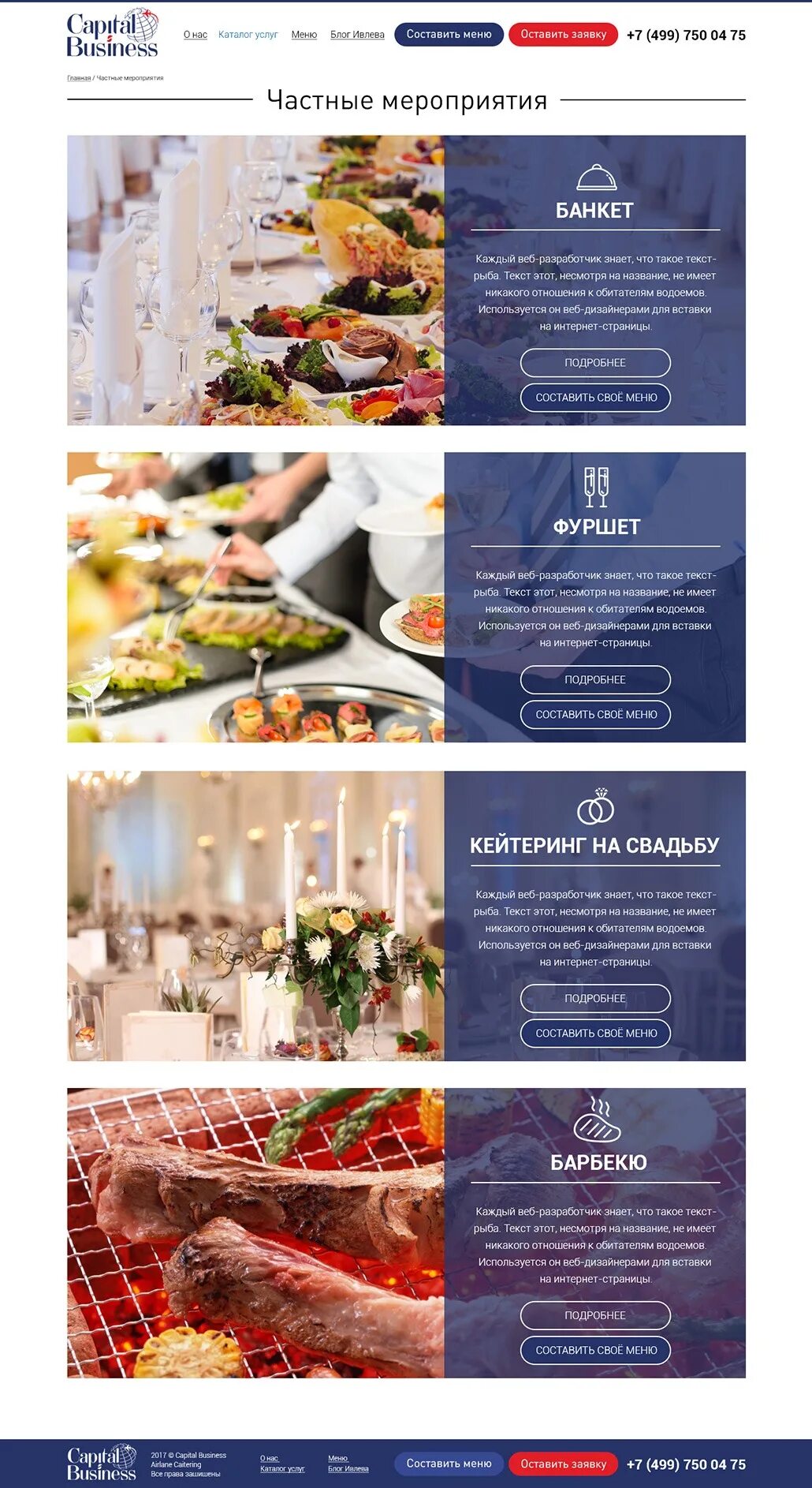 Конфигуратор меню. Конфигуратор меню