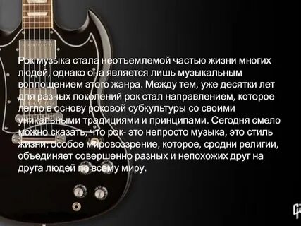 Песня под стать