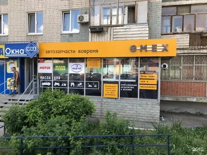 Емекс пермь