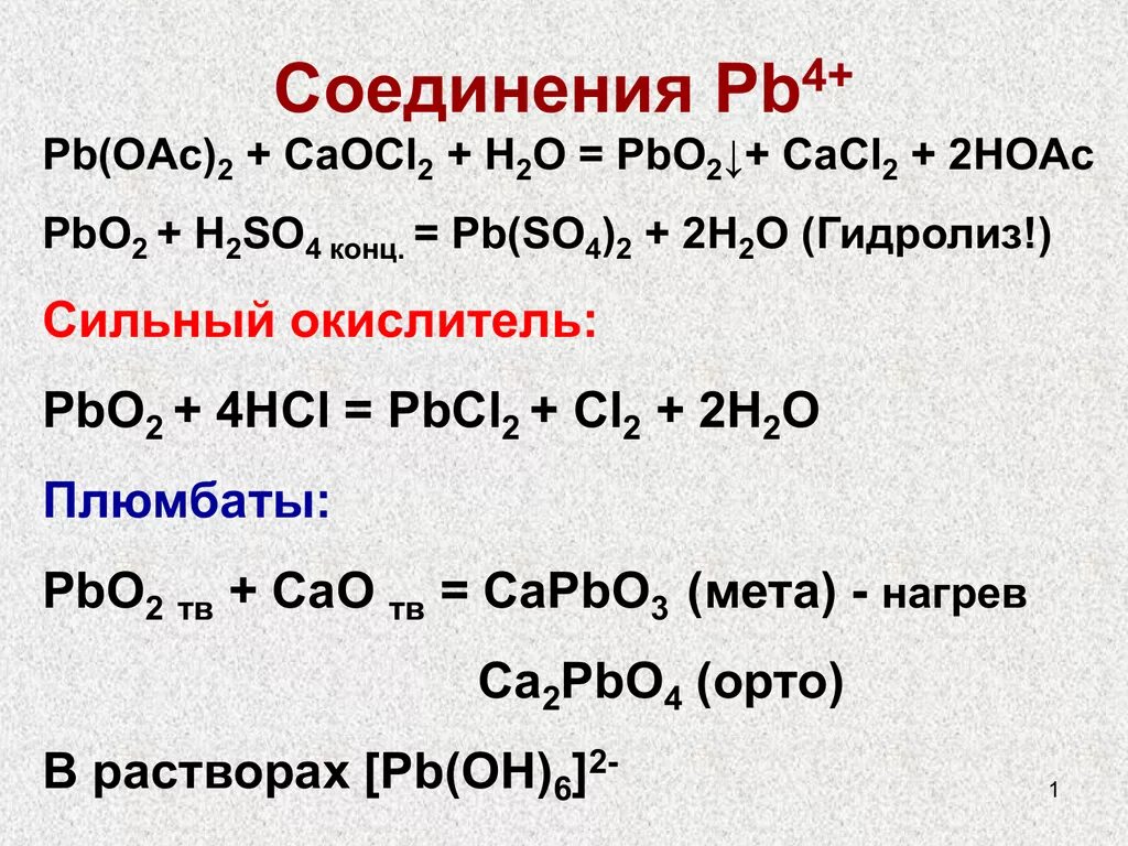 Pbo2 hcl