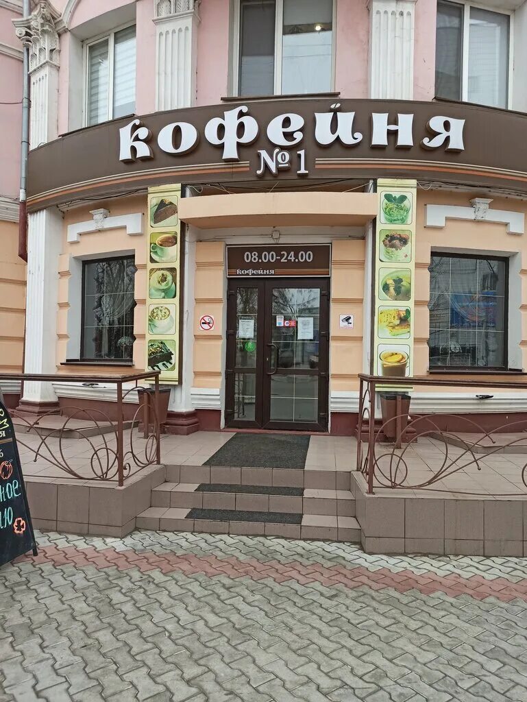 ленина 115 благовещенск. кофейня № 1 кафе. ленина 1 благовещенск. кофейня №1. кофейня № 1 благовещенск.