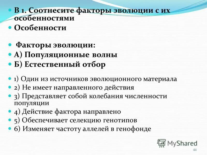 Соотнеси факторы размещения