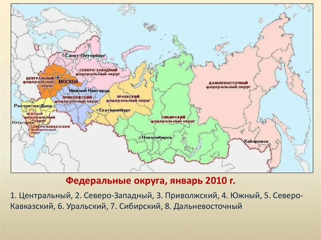 Федеральные округа РФ на карте. Федеральные округа РФ контурная карта. Карта России с федеральными округами и регионами.