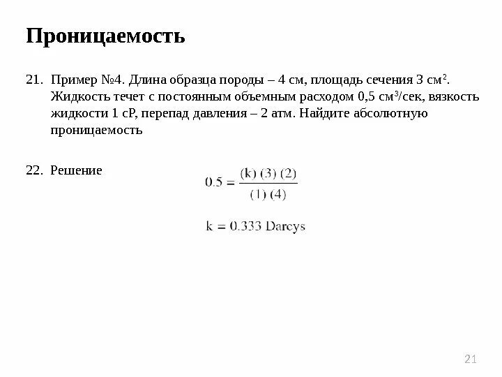 Как вычислить деформацию. Относительное сужение образца. Длина линии измерена 6 раз оценить точность. Формула вычислить длину круга. Испытания на растяжение металлов определяют.