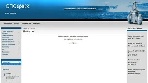 Общество с ограниченной ответственностью сервис