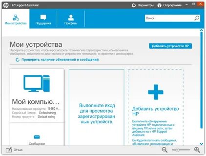 Техническая поддержка приложений