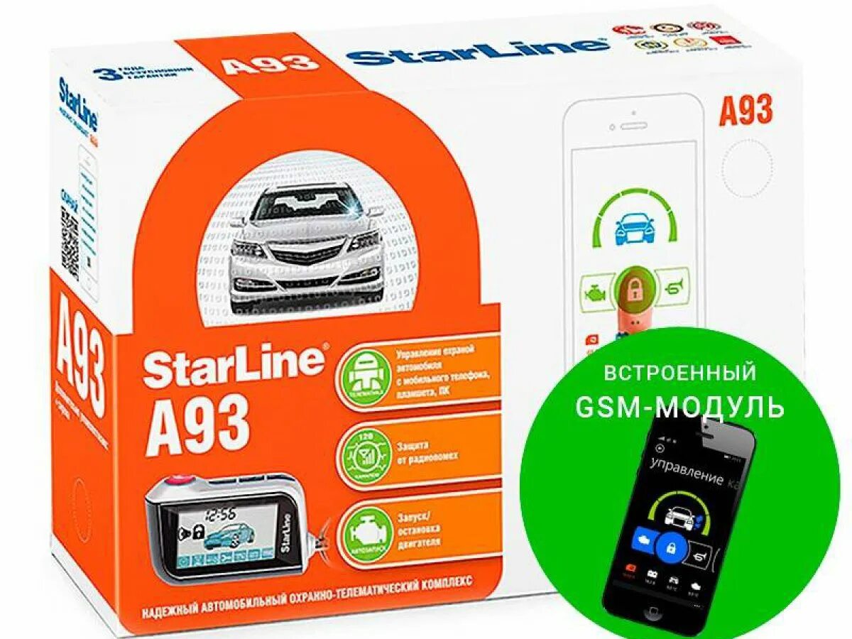 Starline gsm отзывы. Старлайн а93 GSM. STARLINE a93 Eco. Сигнализация старлайн а93 с автозапуском с GSM модулем. STARLINE a93 GSM.