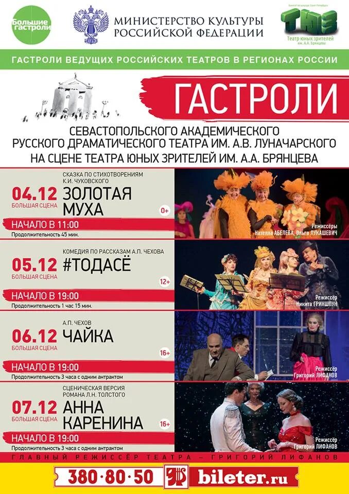 Библиотека для слепых и слабовидящих санкт-петербург. Афиша декабря санкт петербург. Шайндаун группа. Большой зал филармонии афиша на декабрь. Афиша декабря санкт петербург.