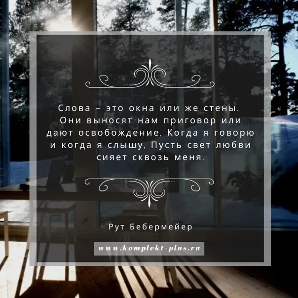 Чужая жизнь как чужие окна. Цитаты про окно. Шутки про пластиковые окна. Цитаты про окно и любовь. Цитаты про окно.