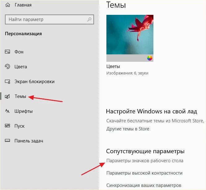 Как убрать корзину windows 10. Убрать корзину с рабочего стола windows 10. как убрать корзину с рабочего стола в windows 10. как удалить ярлык корзины. как убрать ярлык корзины с рабочего стола windows 10.