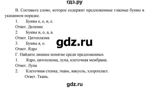 Биология 6 класс подведем итоги 3 главы