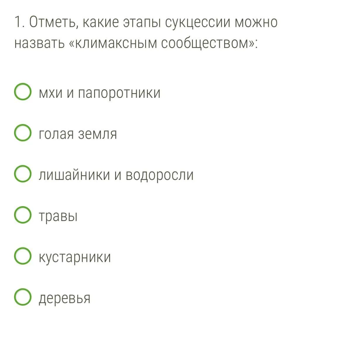 Установите соответствие между примерами и типами сукцессий