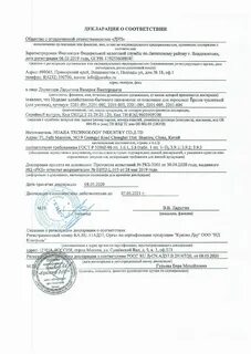 Декларация д