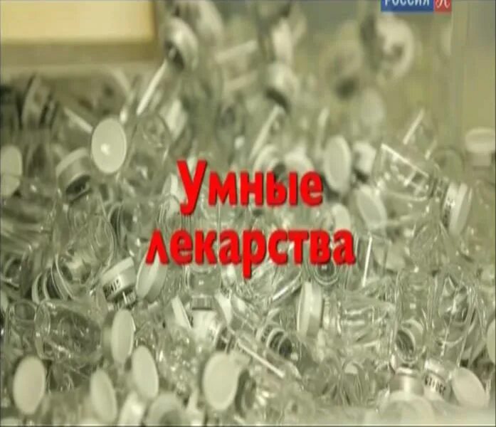 Как стать умным таблетки. Умные таблетки. умные таблетки нового поколения.