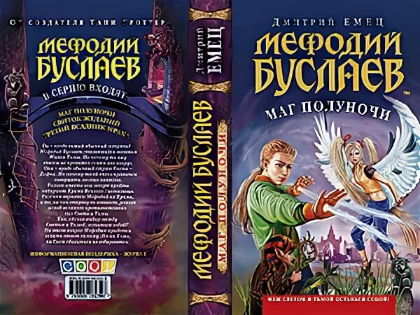 Аудиокнига маг полуночи