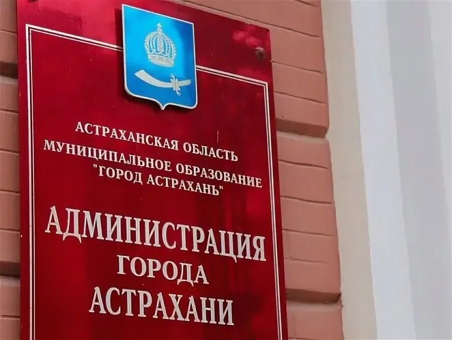 Сайты астрахани пункт а. Сайты астрахани пункт а
