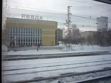 Телефон вокзала ревда