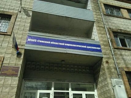 Огбуз томск